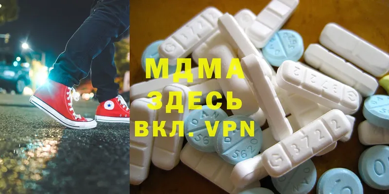 купить наркотики цена  Ярцево  MDMA VHQ 